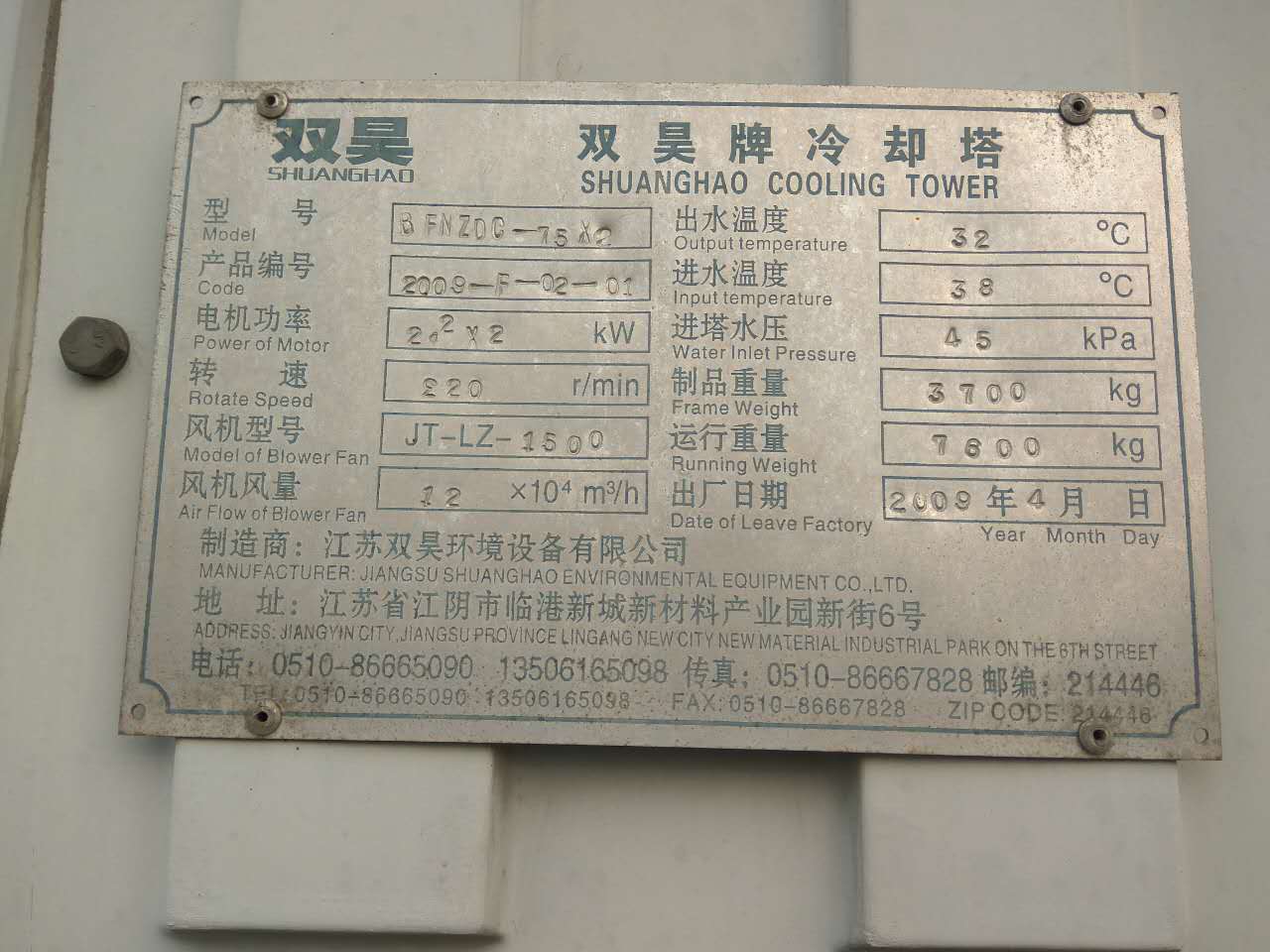 冷卻塔維護保養