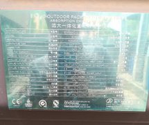 遠大中央空調直燃機組清洗方案